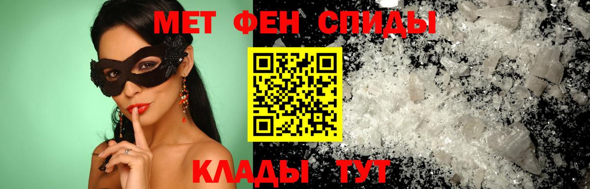 Ипатово  АМФ VHQ  АМФЕТАМИН  Вход с VPN 
