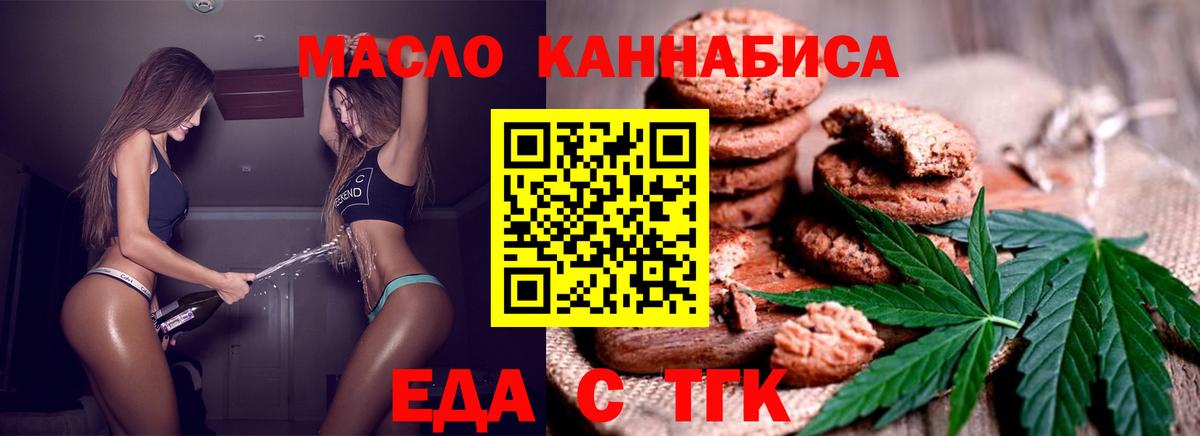 Canna-Cookies марихуана  Вход с VPN  Ипатово 