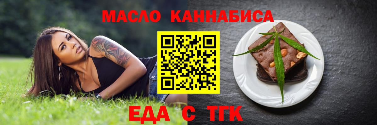 Печенье с ТГК марихуана Ипатово