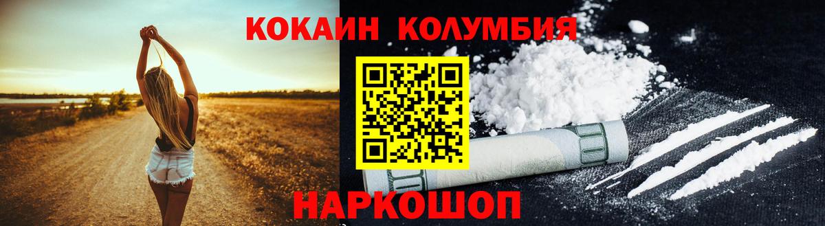 Кокаин  Вход с VPN  Ипатово  Cocaine Columbia  Cocaine Боливия 