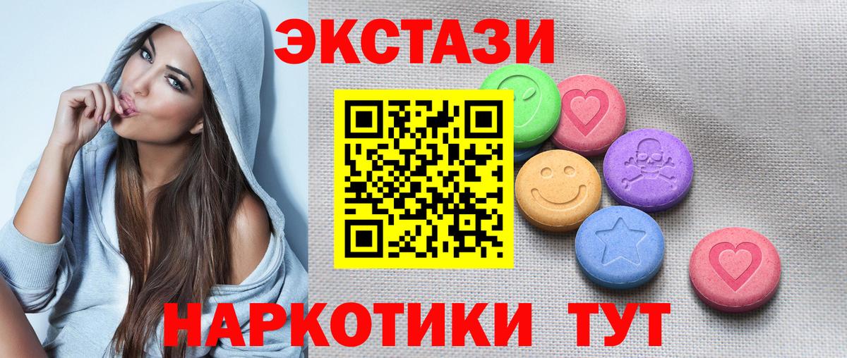 купить  цена  даркнет клад  Ипатово  Вход с VPN  ЭКСТАЗИ Cube  Ecstasy  ЭКСТАЗИ Philipp Plein 