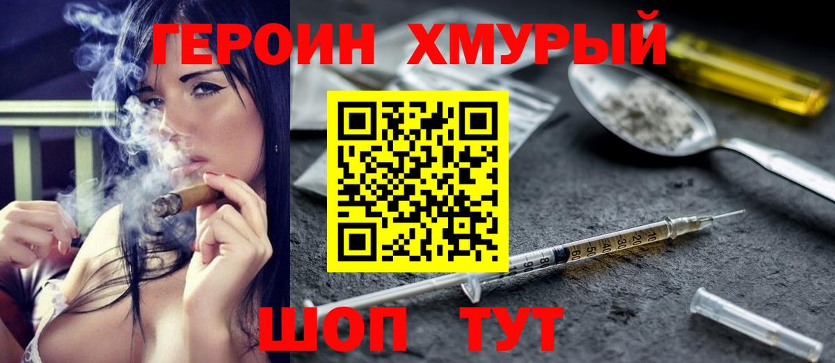 Героин афганец  Вход с VPN  Ипатово 