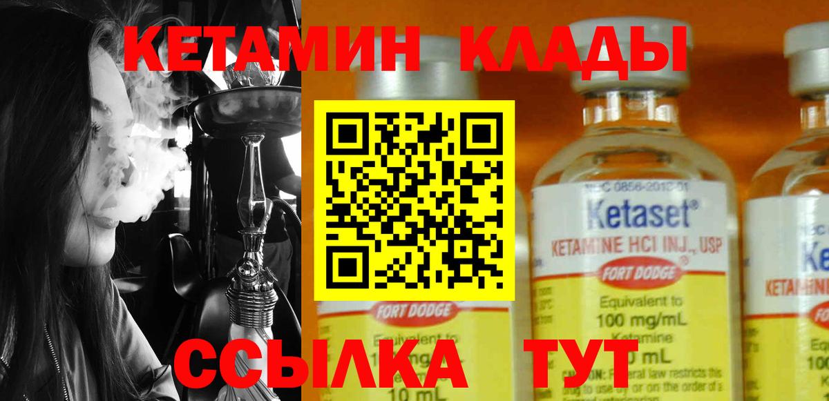 КЕТАМИН ketamine Ипатово