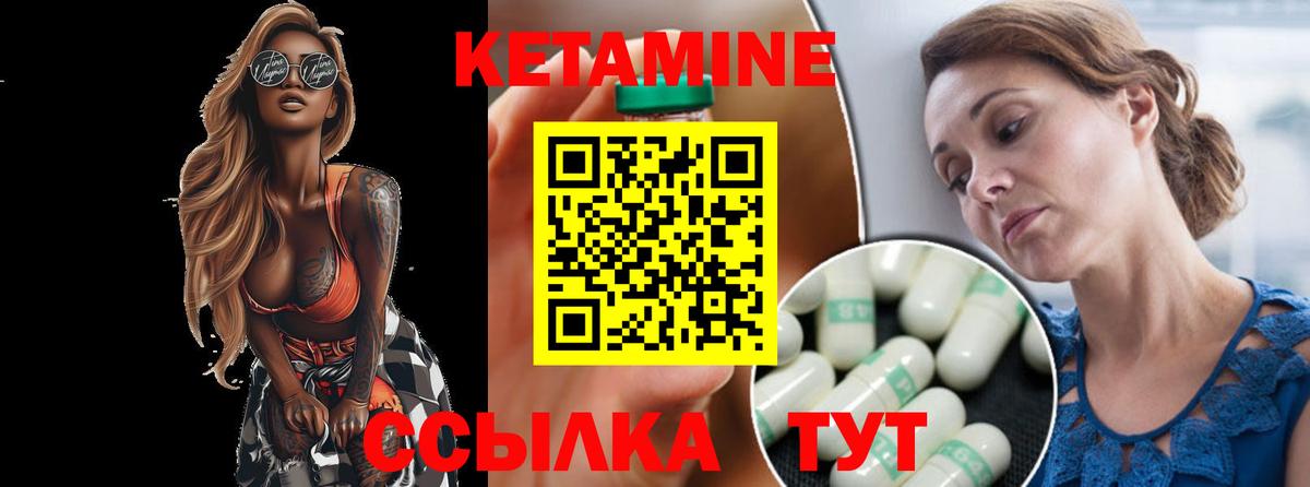 Кетамин VHQ  Вход с VPN  Кетамин VHQ  Ипатово 