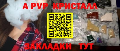 Альфа ПВП Краснознаменск