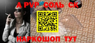 Альфа ПВП Краснознаменск