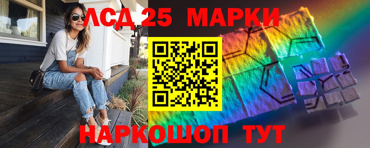 Лсд 25 экстази  ЛСД экстази ecstasy  Лсд 25 экстази кислота  Вход с VPN  Ипатово 