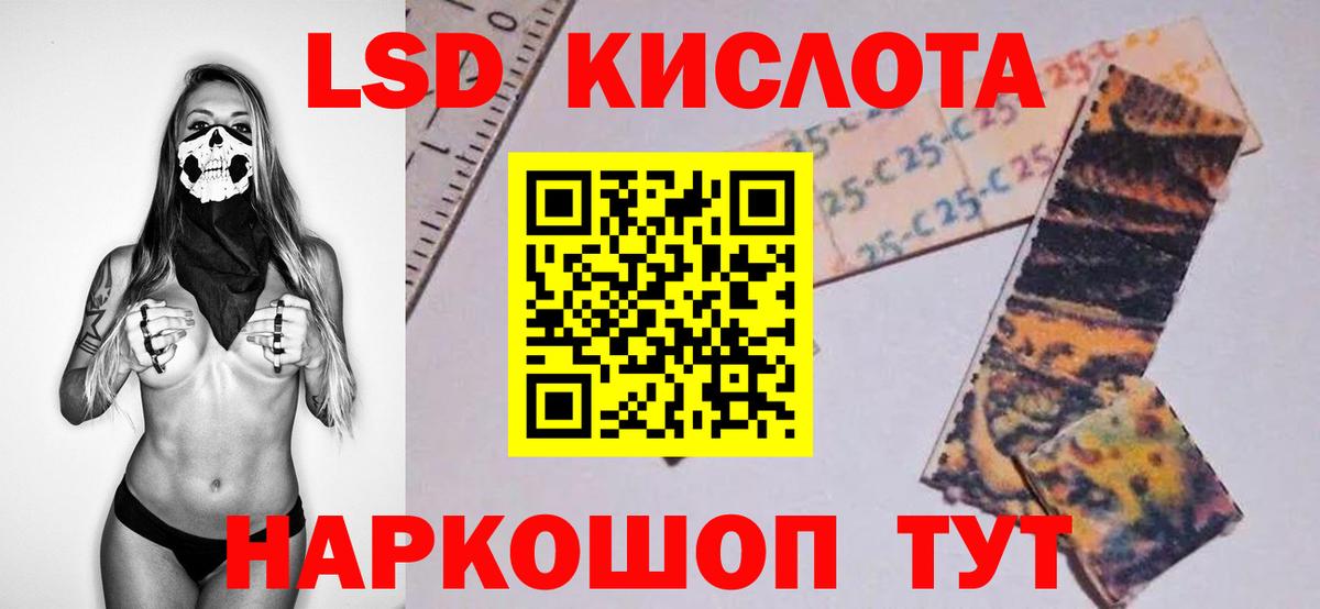 LSD-25 экстази ecstasy Ипатово