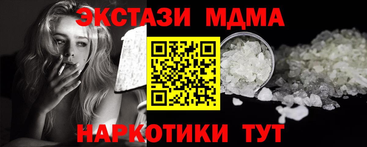 МДМА молли  Вход с VPN  МДМА  МДМА молли  Ипатово 