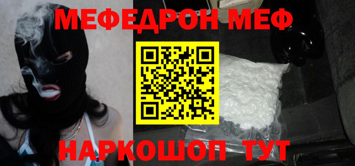 Ипатово  Меф 4 MMC  Вход с VPN  как найти наркотики  МЯУ-МЯУ 4 MMC  МЕФ 