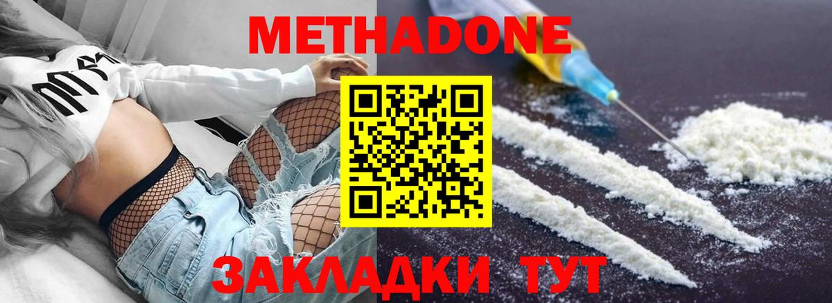 Метадон кристалл  МЕТАДОН кристалл  Вход с VPN  Ипатово 