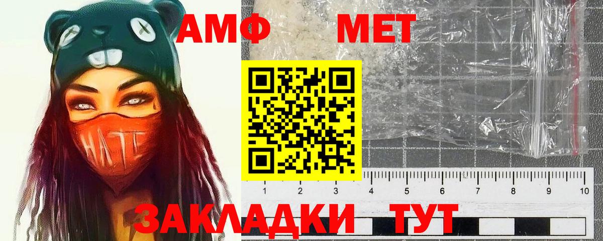 Метамфетамин винт  Метамфетамин  Ипатово  Вход с VPN 