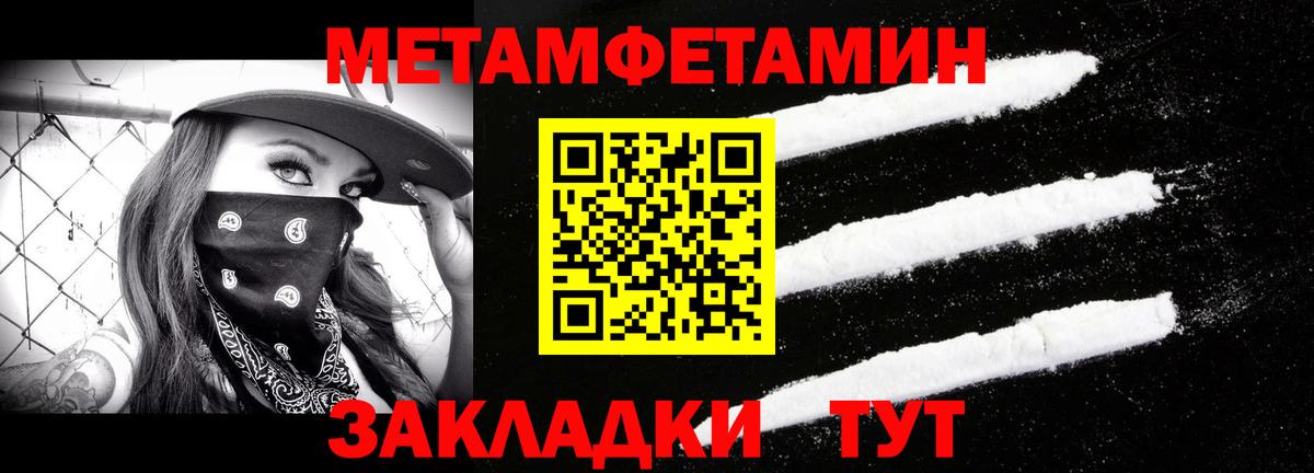 Метамфетамин витя Ипатово