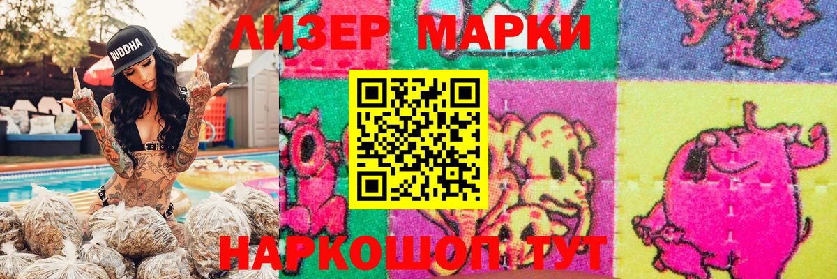 Наркотические марки 1,5мг  Наркотические марки 1,5мг  Вход с VPN  Ипатово 