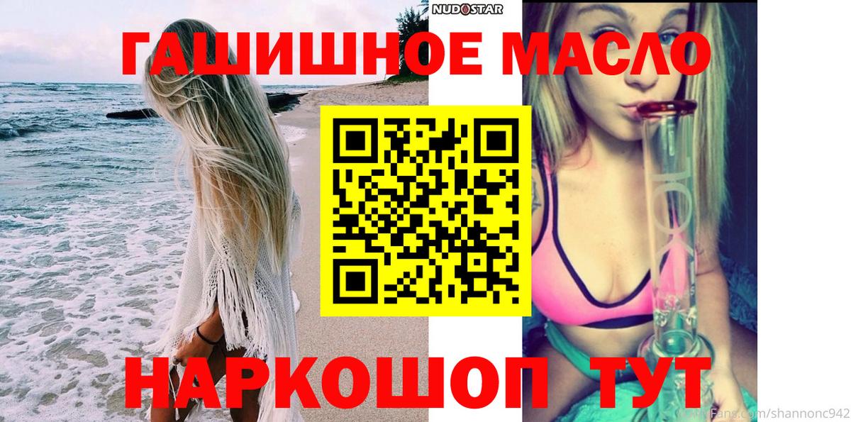 ТГК концентрат  Вход с VPN  ТГК гашишное масло  Ипатово 